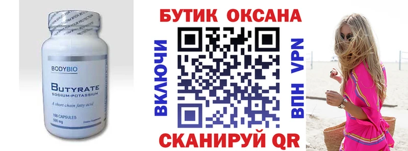 Бутират жидкий экстази  Купить где  Сольцы 