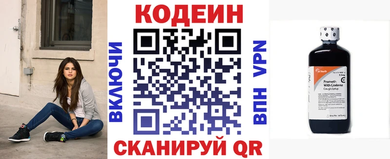 Купить закладки  Сольцы  Кодеин Purple Drank 