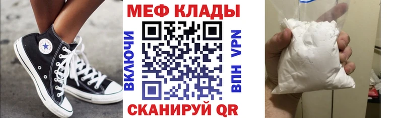 Мефедрон 4 MMC Купить закладки Сольцы